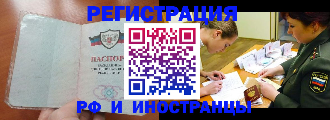 временная регистрация гарантия в Губкине