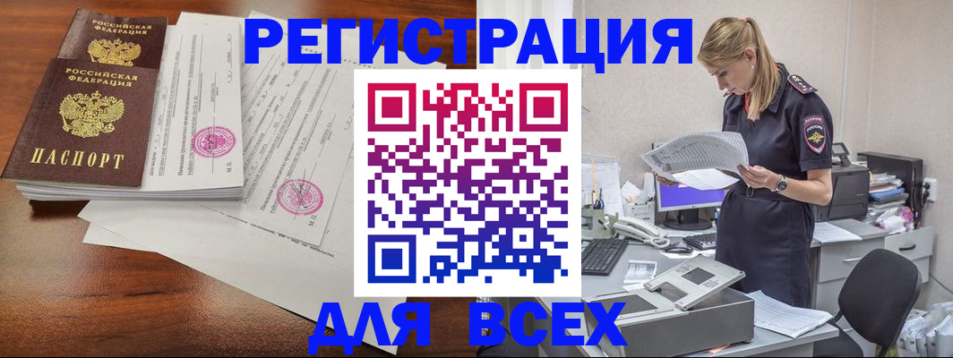 купить прописку в Губкине