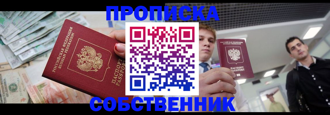 прописка гарантия в Губкине