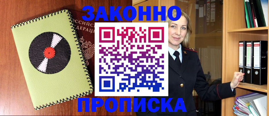 временная регистрация адрес в Губкине