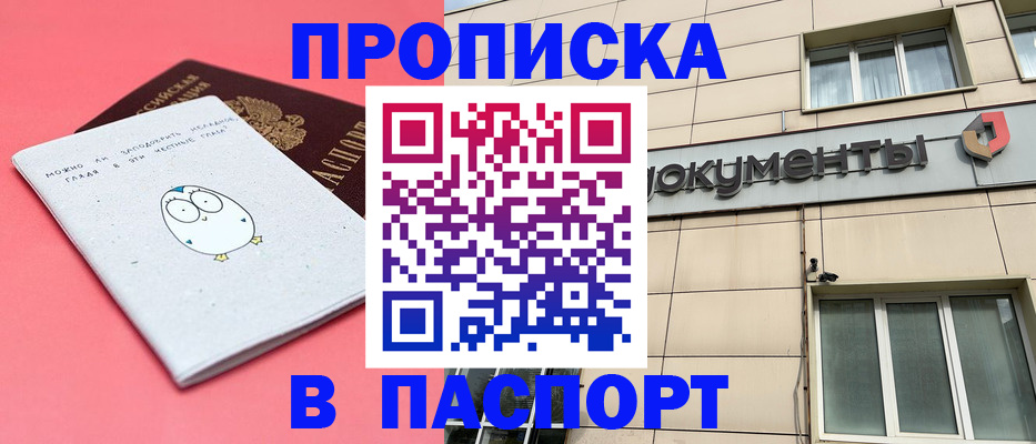 временная регистрация для всех в Губкине